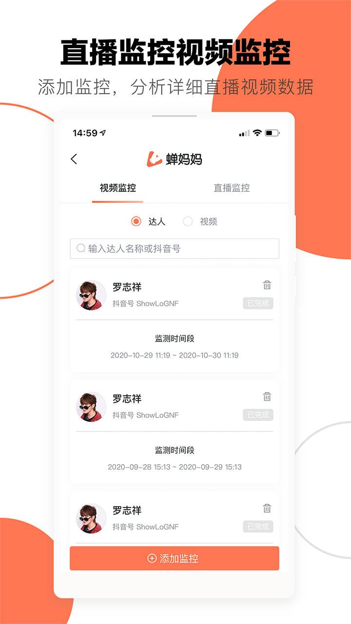 蟬媽媽手機端
