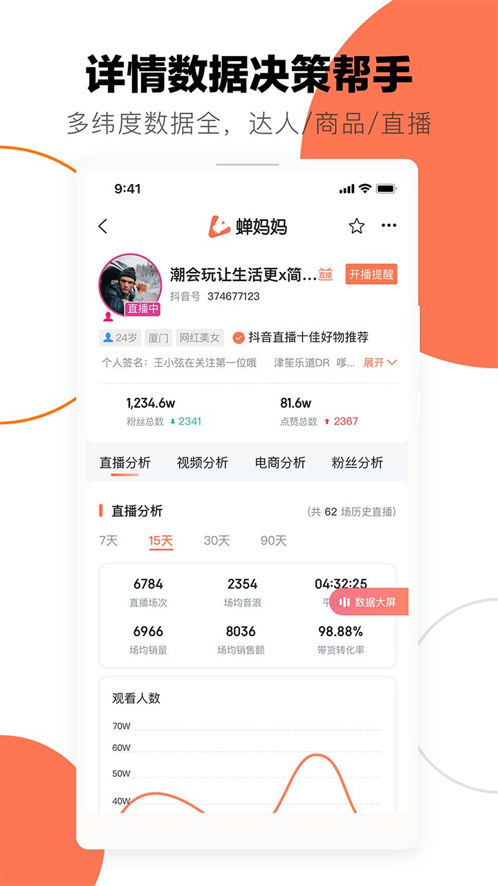 蟬媽媽手機端