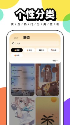 悟空百變壁紙 手機(jī)版