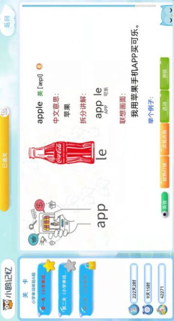 小鷗記憶 - 安卓版