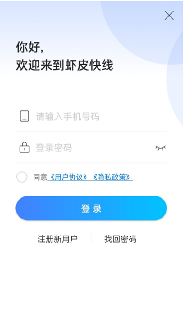 蝦皮快線