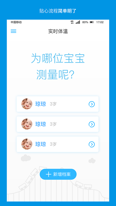 卡帕奇體溫