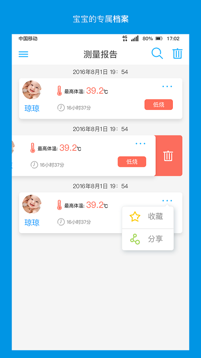卡帕奇體溫