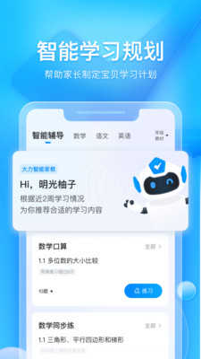 大力家長(zhǎng)