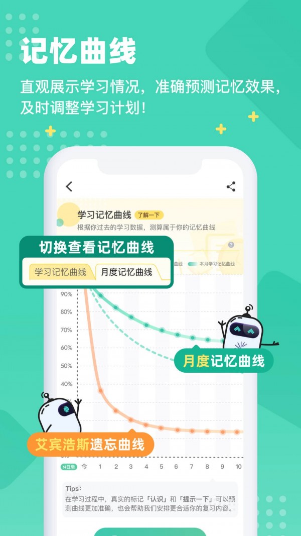 扇貝單詞