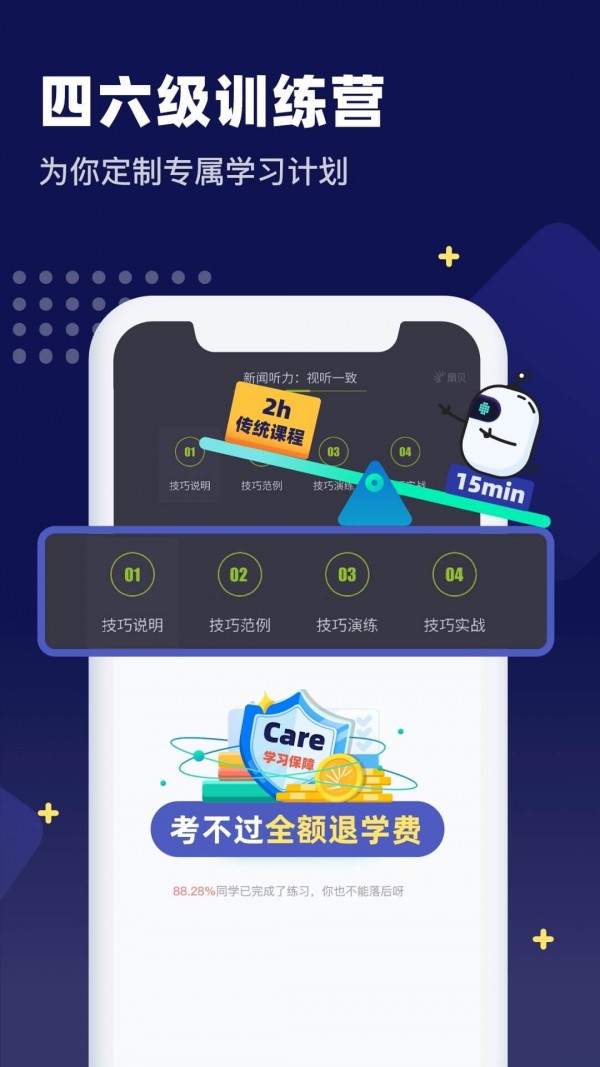 扇貝單詞