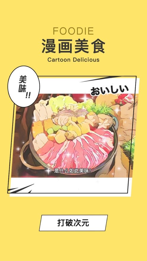 foodie相機手機版