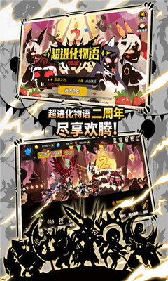超進(jìn)化物語版