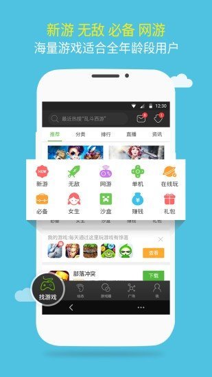 7399游戲盒免費版