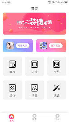圖片特效軟件