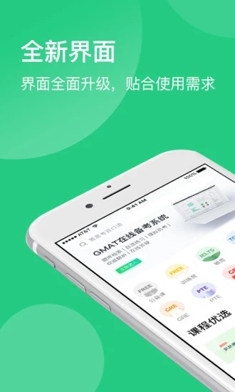 趴趴英語(yǔ)安卓最新