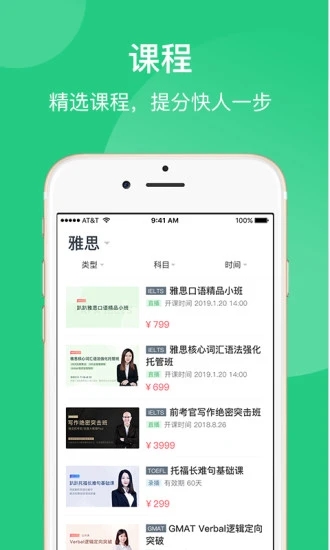 趴趴英語(yǔ)安卓最新