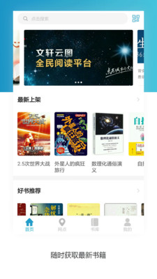 文軒云圖