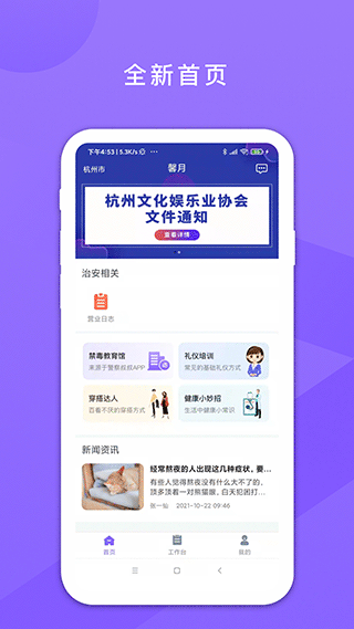 鑫動軟件