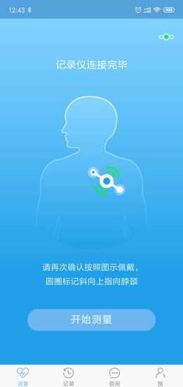 數(shù)維康心電