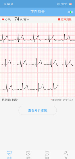 數(shù)維康心電