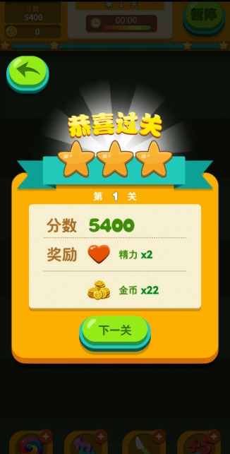 極速消消樂(lè)