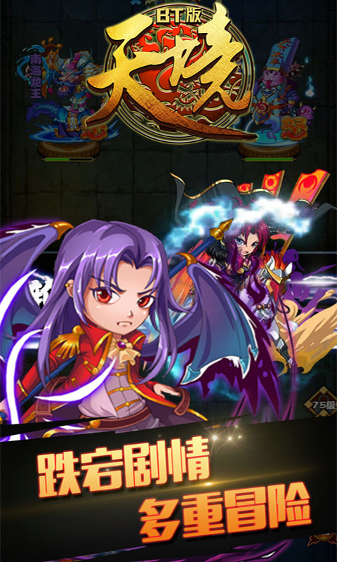 天境手游百度版