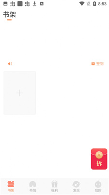 蛙讀小說免費版