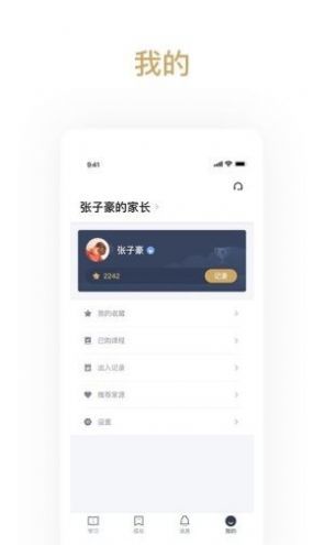 家源學(xué)苑
