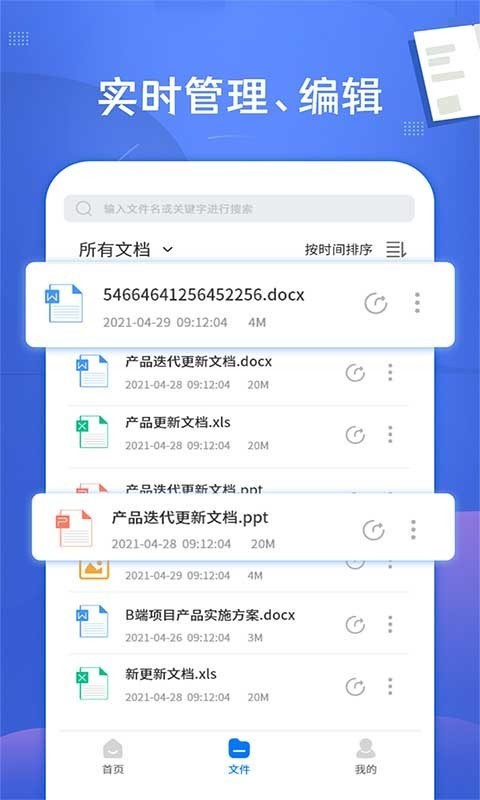 pdf文檔轉(zhuǎn)換神器手機(jī)版截圖