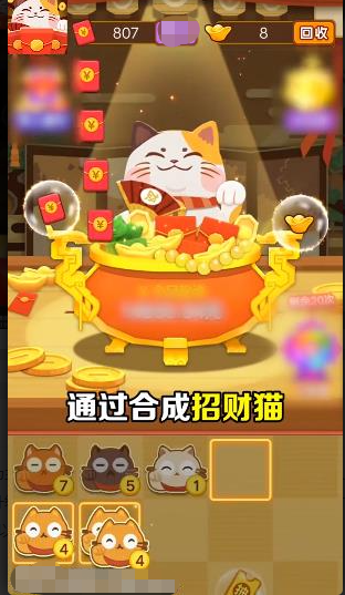 聚寶招財(cái)喵