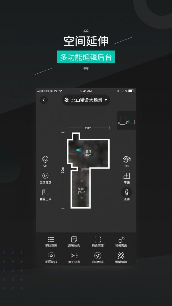 四維看看Pro - 安卓版