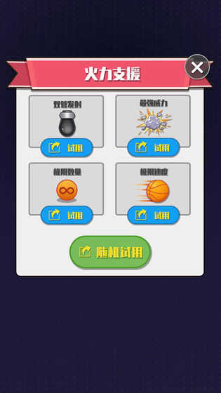 解壓彈球游戲
