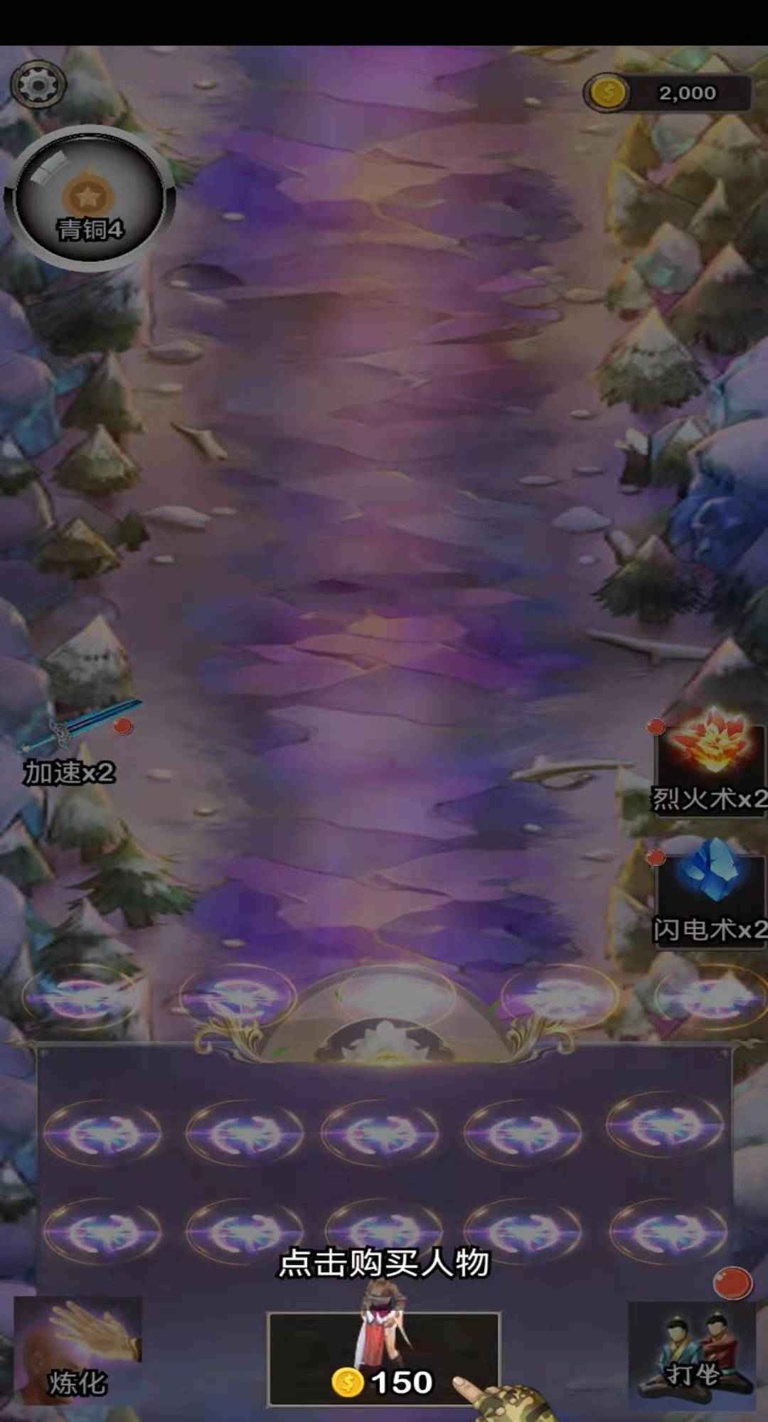 西游得寶