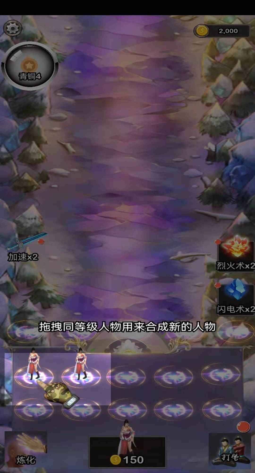 西游得寶