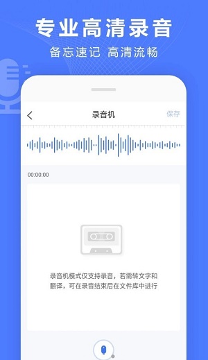 錄音轉(zhuǎn)換寶