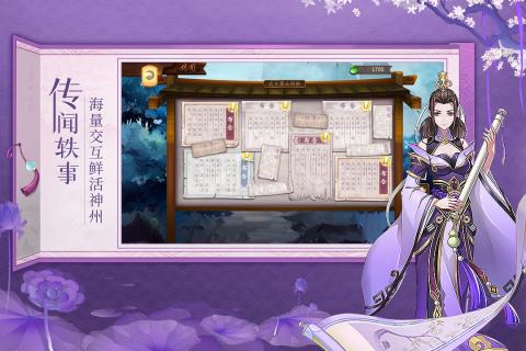 聊齋隨錄官方版