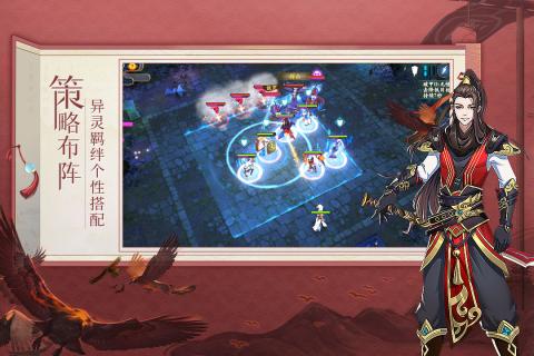 聊齋隨錄官方版