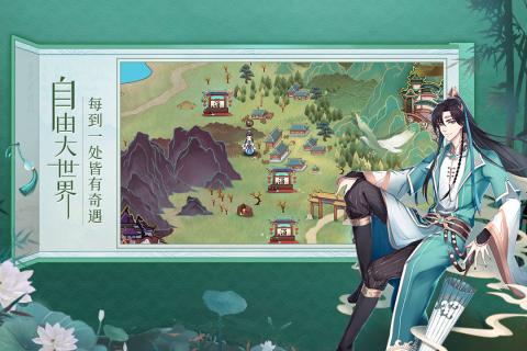 聊齋隨錄官方版