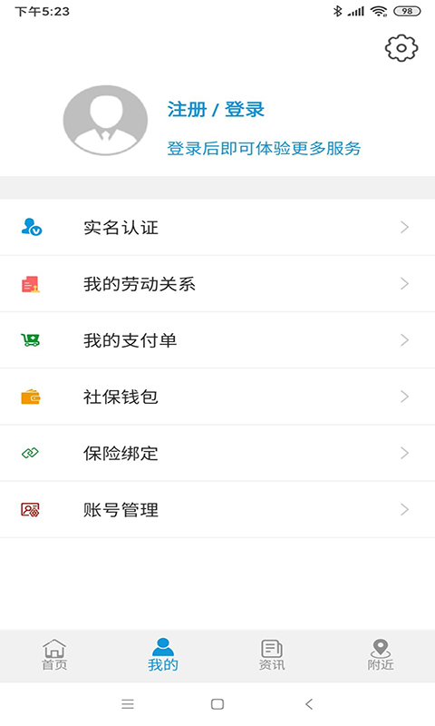 本溪人社