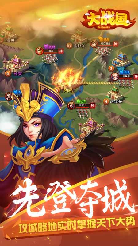 大戰(zhàn)國手游