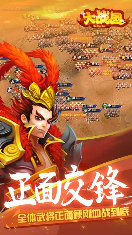 大戰(zhàn)國手游