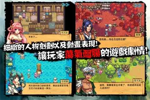 山海伏妖錄安卓版