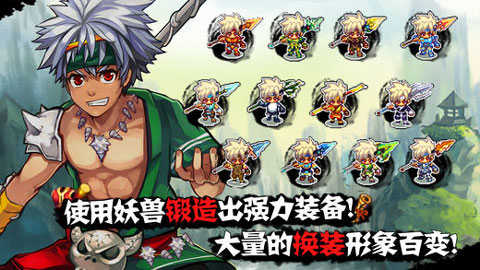 山海伏妖錄安卓版