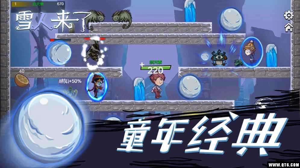 雪人來(lái)了