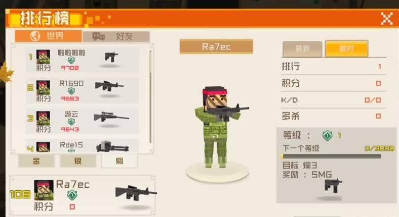 像素野戰(zhàn)軍團游戲