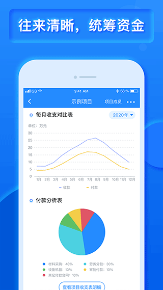 工程寶