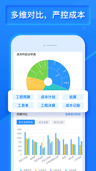 工程寶
