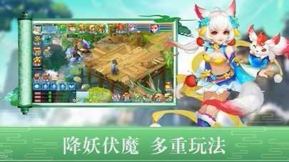 醉萌西游 5.0.0