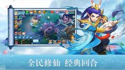 醉萌西游 5.0.0