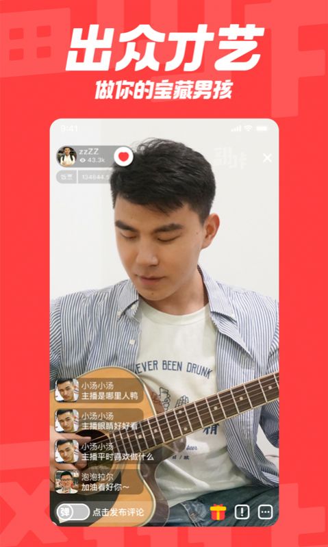 翻咔交友軟件官方版