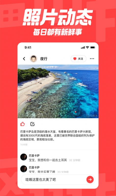 翻咔交友軟件官方版