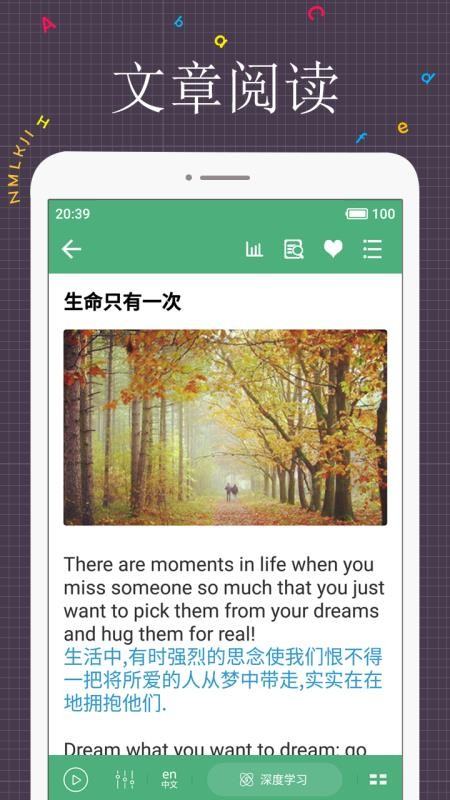 每日英語閱讀 - 安卓版