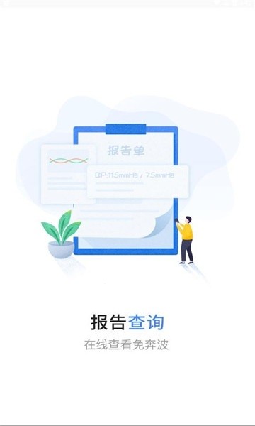 健康永川