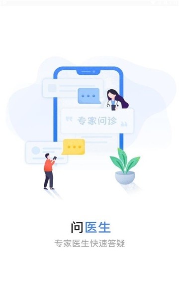 健康永川